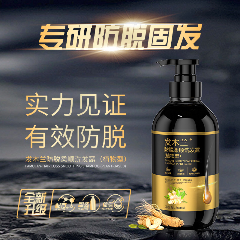 Famulan Anti Hair Loss Shampoo - đánh giá và giá Hair Care Normal