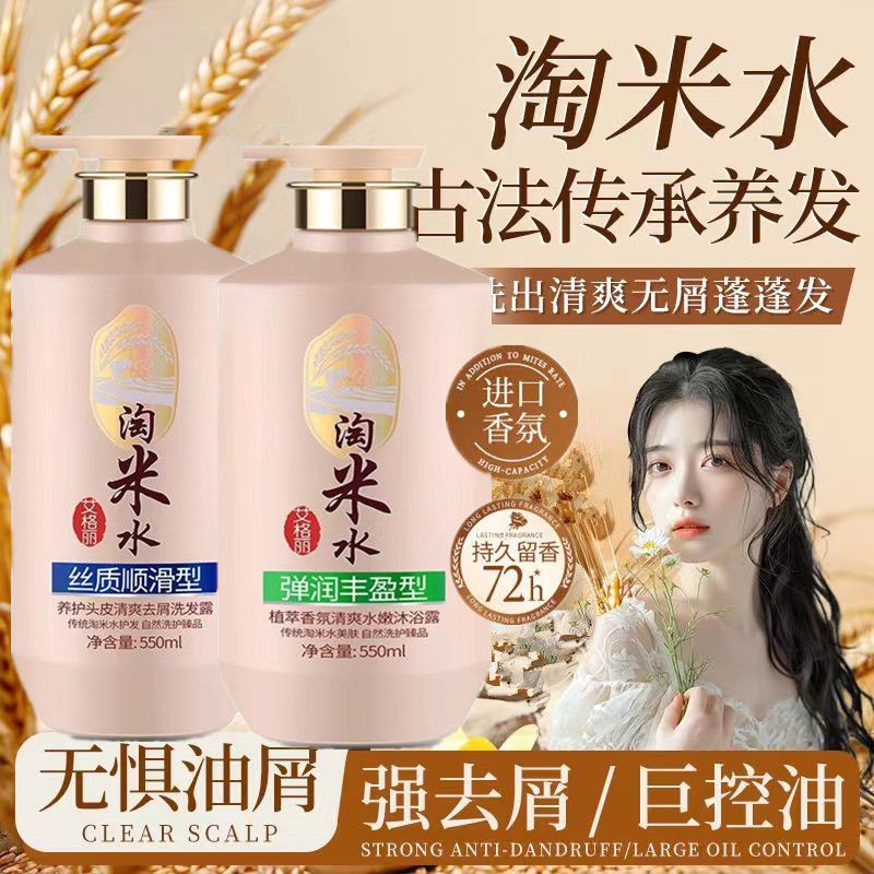 Rice Water Complete Hair & Bod - đánh giá và giá Hair Care Normal