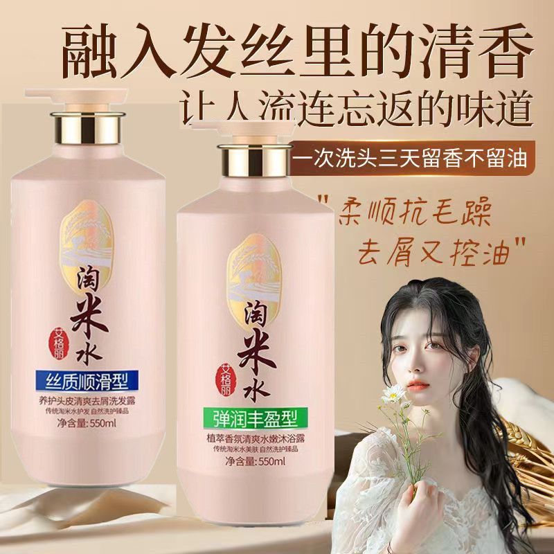 Rice Water Complete Hair & Bod - đánh giá và giá Hair Care Normal